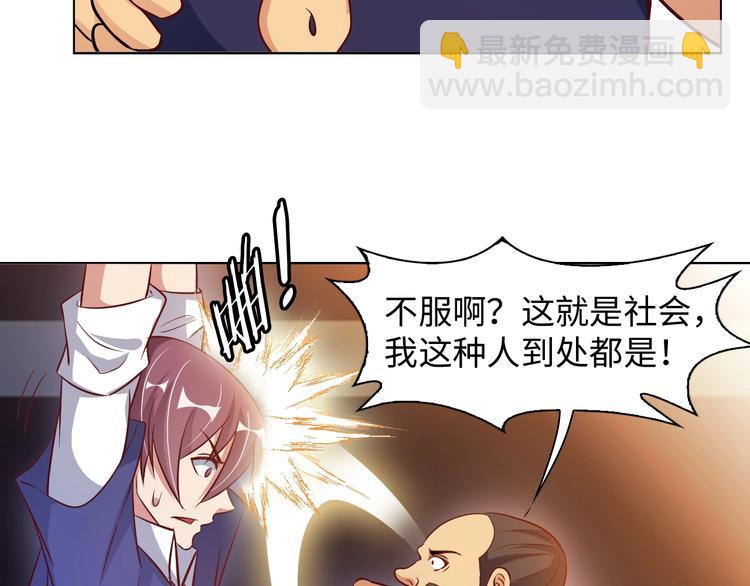 第16话 断，断了！(1/3)-第16话