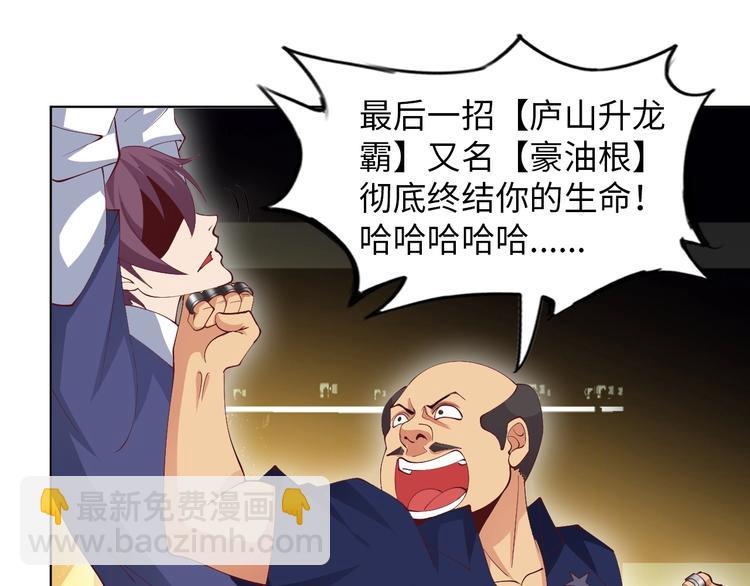 第16话 断，断了！(1/3)-第16话