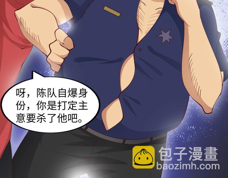 第16话 断，断了！(1/3)-第16话