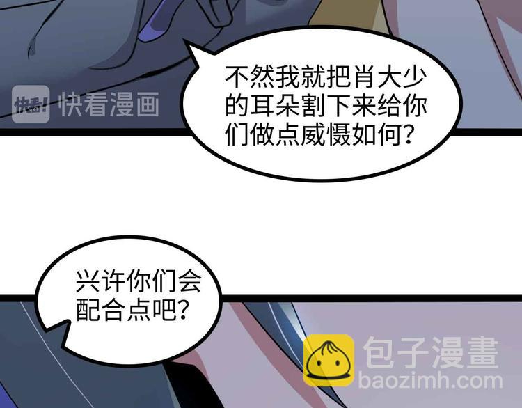 第154话 肖家与暗影首战！(1/2)-第156话