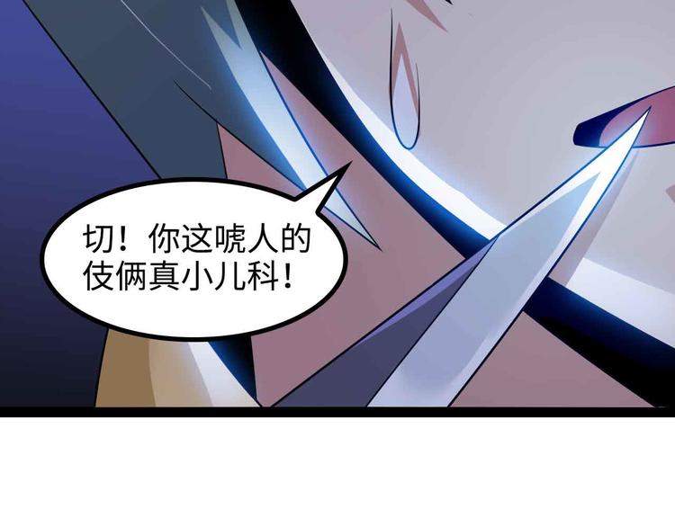 我是無敵大天才 - 第154話 肖家與暗影首戰！(1/2) - 3