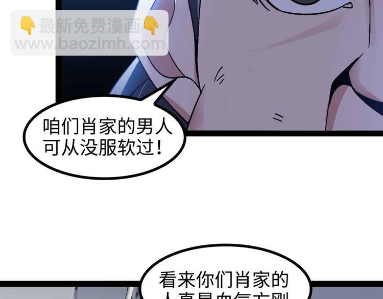 第154话 肖家与暗影首战！(1/2)-第156话