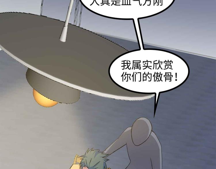 我是無敵大天才 - 第154話 肖家與暗影首戰！(1/2) - 7