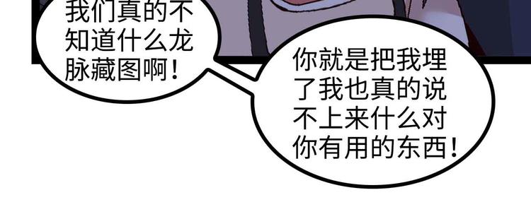 我是無敵大天才 - 第154話 肖家與暗影首戰！(1/2) - 5