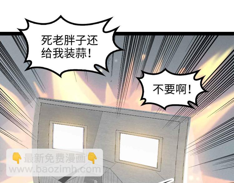 我是無敵大天才 - 第154話 肖家與暗影首戰！(1/2) - 6