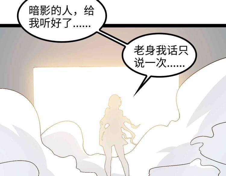 我是無敵大天才 - 第154話 肖家與暗影首戰！(1/2) - 8