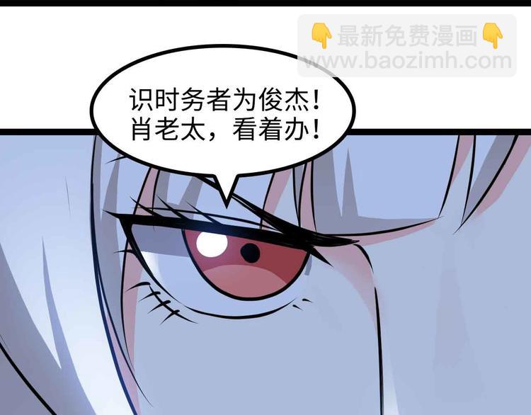 我是無敵大天才 - 第154話 肖家與暗影首戰！(1/2) - 8