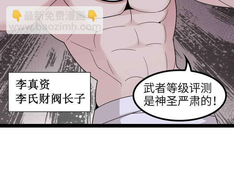 第156话 第一家族的恐怖(1/2)-第158话