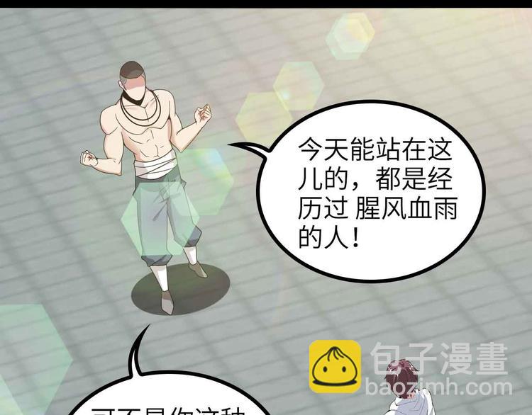 第156话 第一家族的恐怖(1/2)-第158话