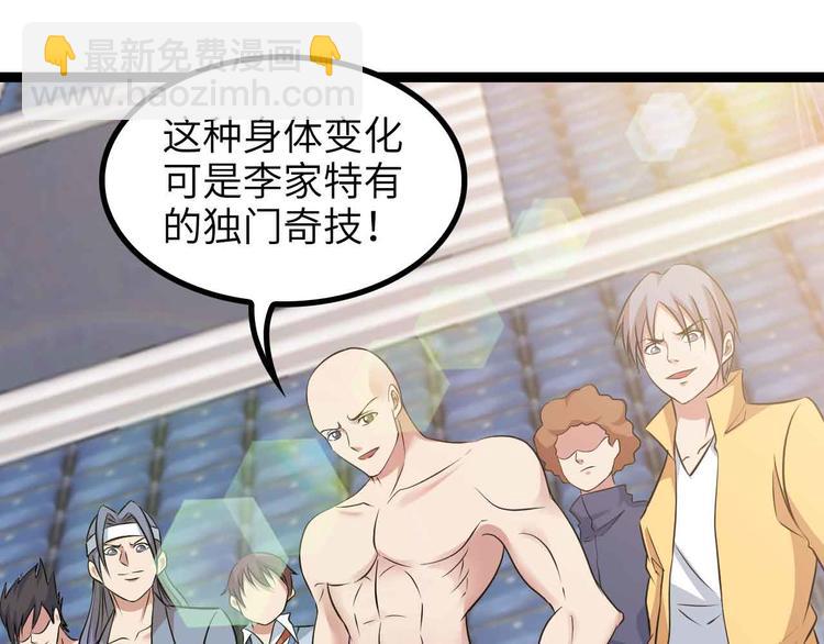 第156话 第一家族的恐怖(1/2)-第158话