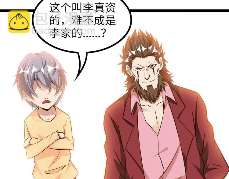 第156话 第一家族的恐怖(1/2)-第158话