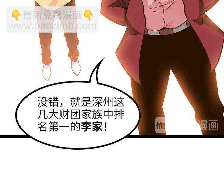 第156话 第一家族的恐怖(1/2)-第158话