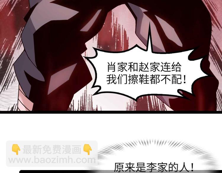 第156话 第一家族的恐怖(1/2)-第158话