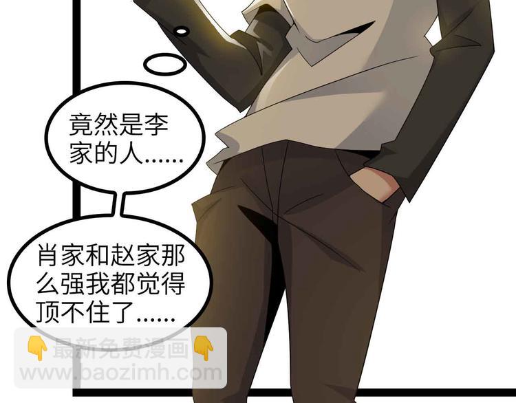 第156话 第一家族的恐怖(1/2)-第158话