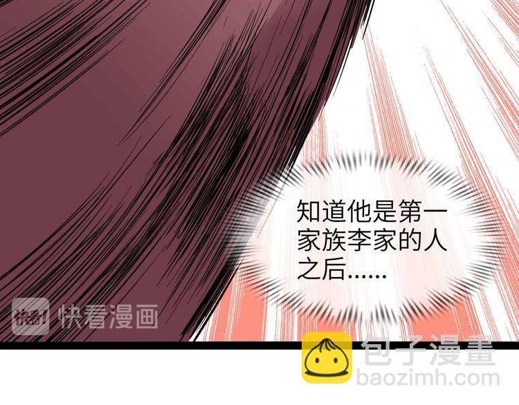 第156话 第一家族的恐怖(1/2)-第158话