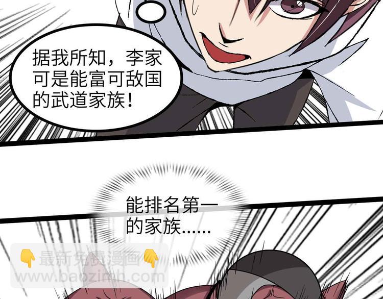 第156话 第一家族的恐怖(1/2)-第158话