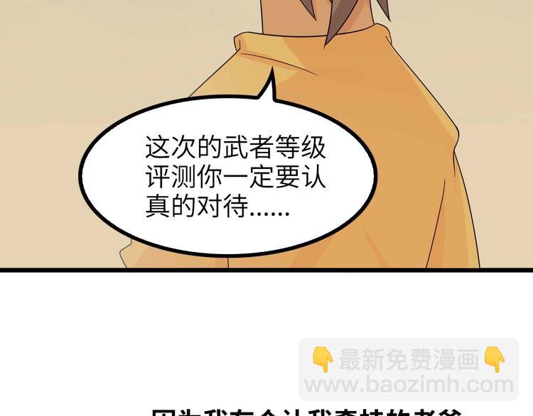 我是無敵大天才 - 第156話 第一家族的恐怖(2/2) - 4