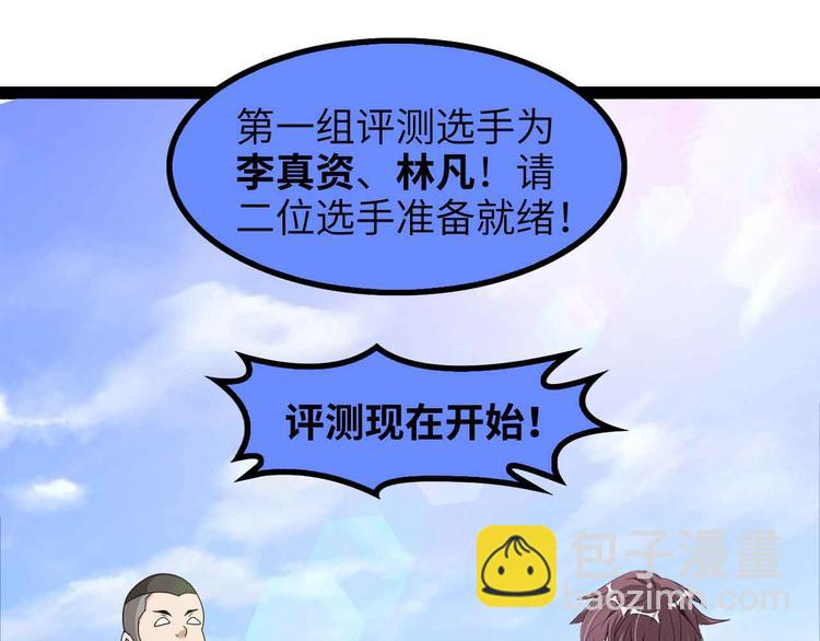 第156话 第一家族的恐怖(1/2)-第158话