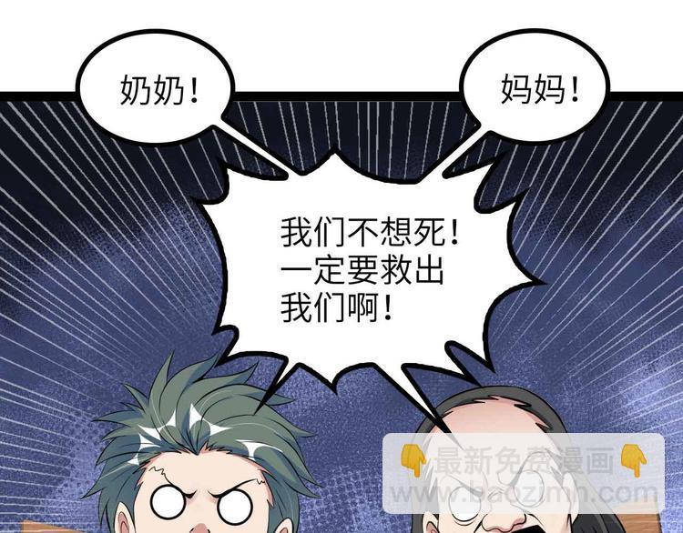 第158话 特别行动队出击！(1/2)-第160话