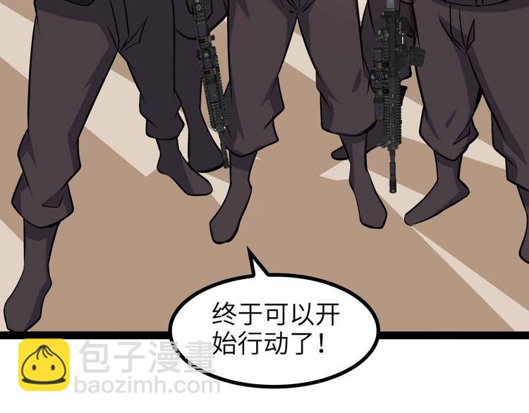 第158话 特别行动队出击！(1/2)-第160话