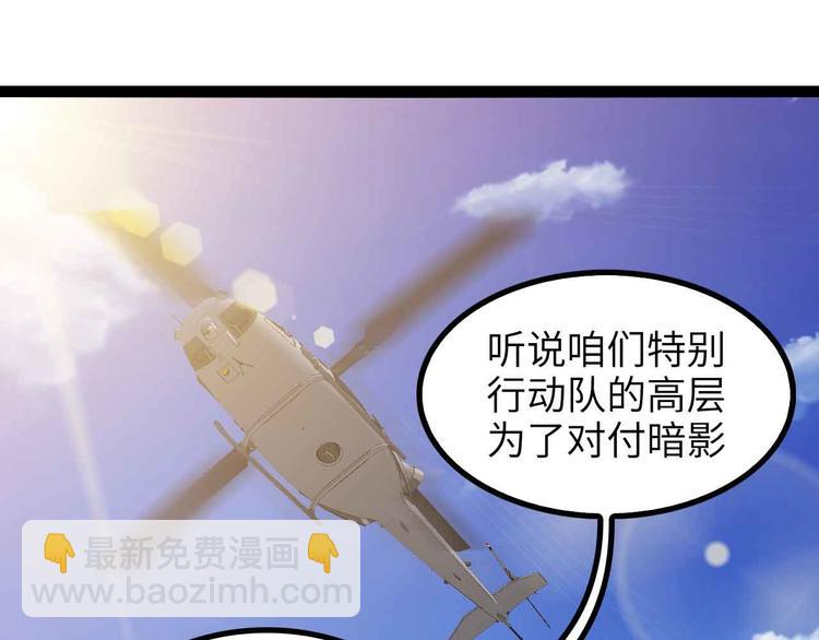 第158话 特别行动队出击！(1/2)-第160话