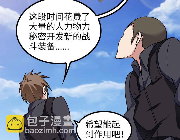 第158话 特别行动队出击！(1/2)-第160话