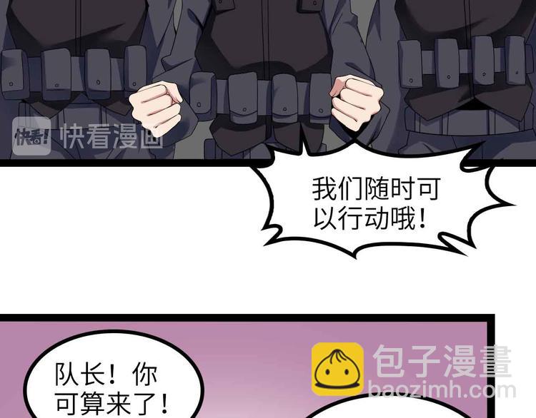 第158话 特别行动队出击！(1/2)-第160话