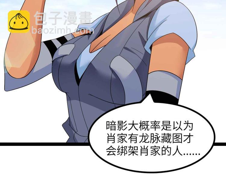 第158话 特别行动队出击！(1/2)-第160话