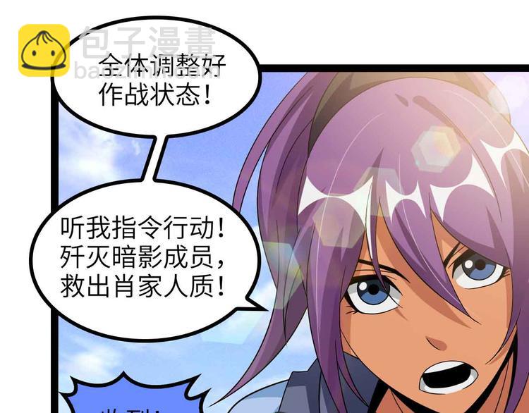 第158话 特别行动队出击！(1/2)-第160话