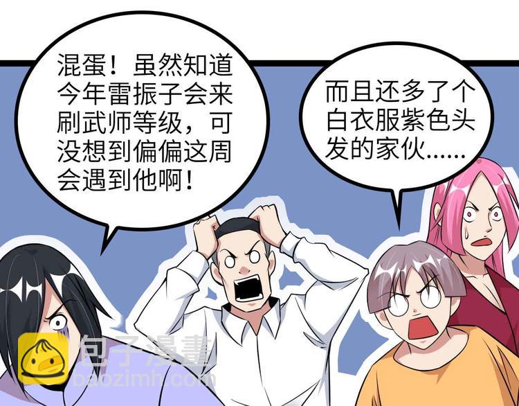 第158话 特别行动队出击！(1/2)-第160话