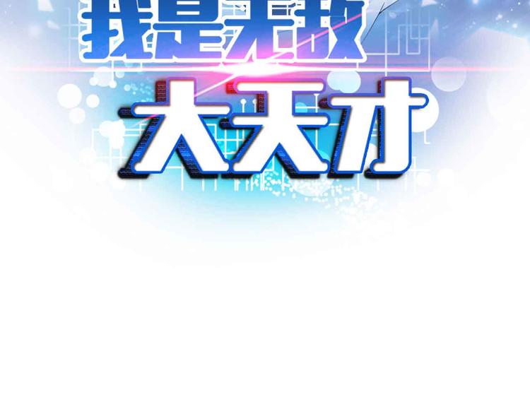 第158话 特别行动队出击！(1/2)-第160话