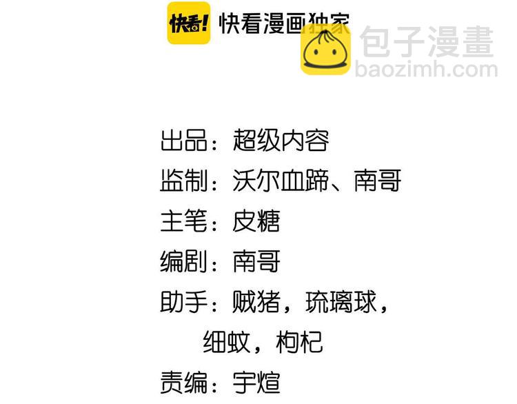 第158话 特别行动队出击！(1/2)-第160话