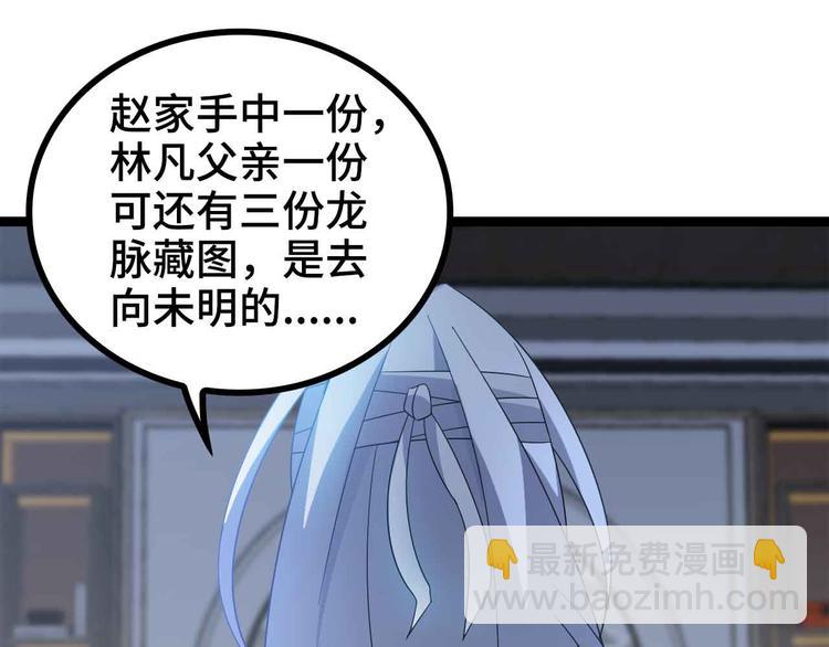 第166话 躺的比筷子还直(1/2)-第168话