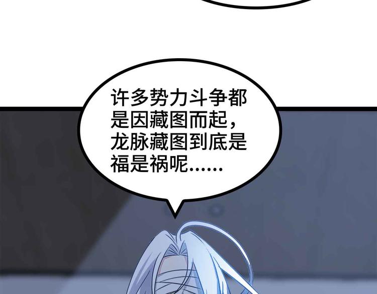 第166话 躺的比筷子还直(1/2)-第168话