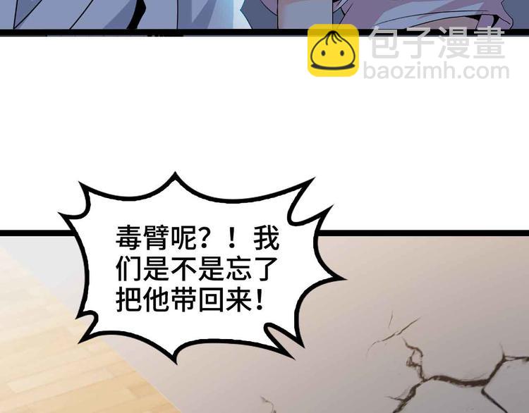 第166话 躺的比筷子还直(1/2)-第168话