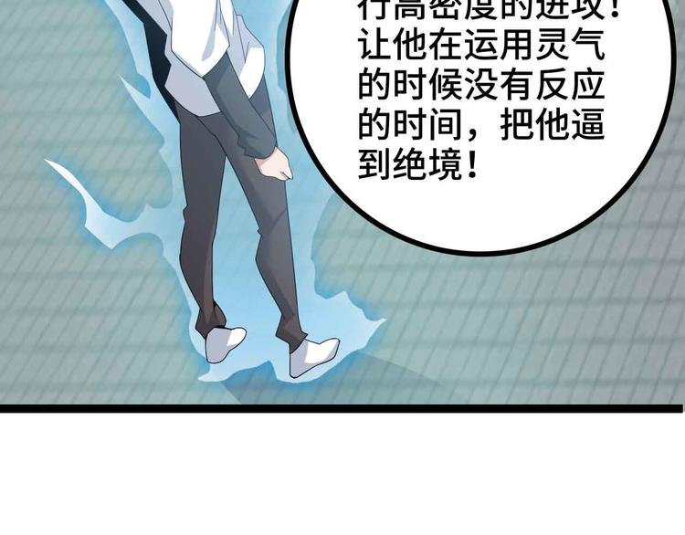 第166话 躺的比筷子还直(1/2)-第168话