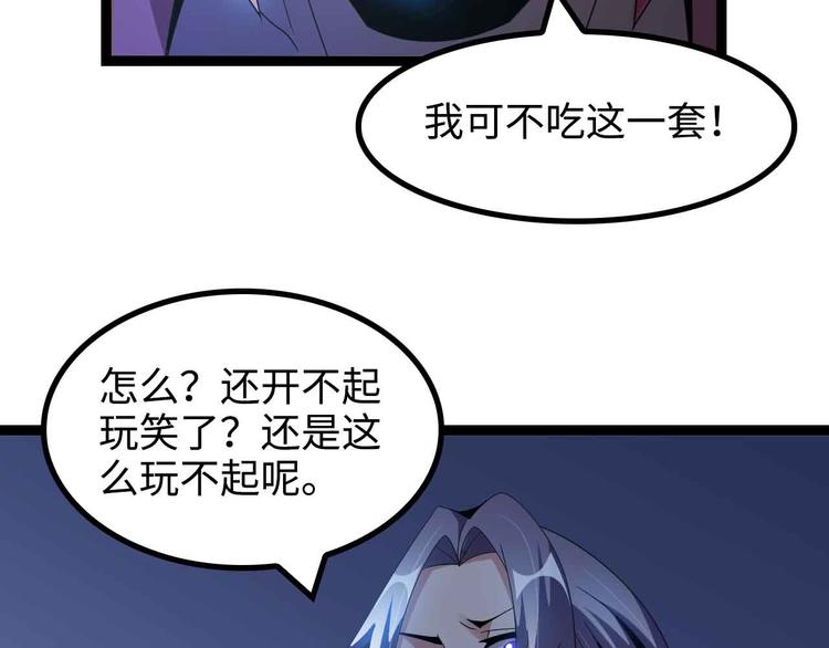 我是無敵大天才 - 第168話 暗影七護法，參上！(1/2) - 6