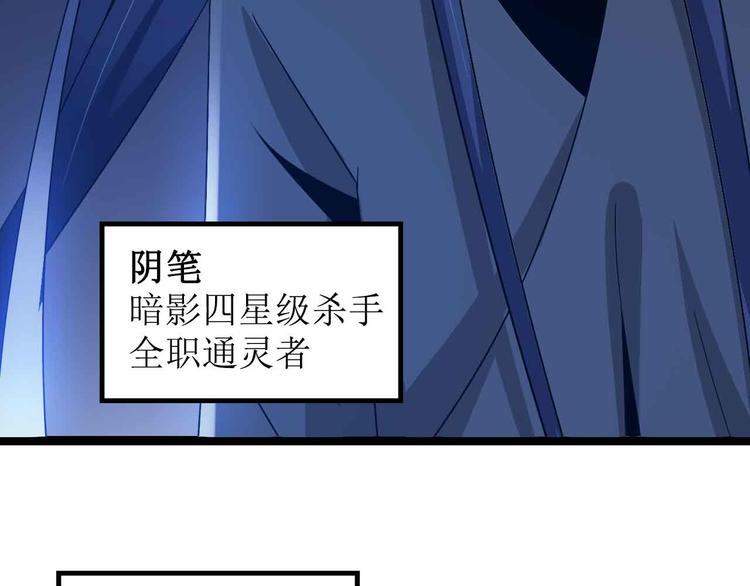 我是無敵大天才 - 第168話 暗影七護法，參上！(1/2) - 8