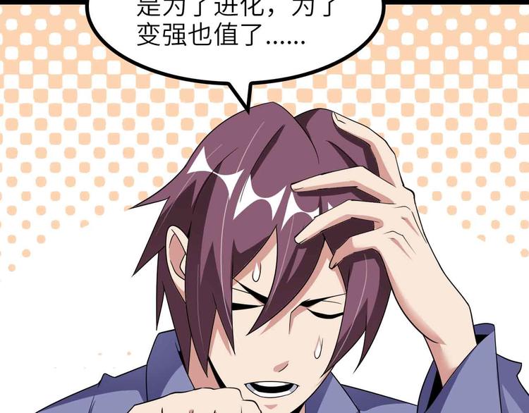 第170话 发家致富新路子！(1/2)-第172话