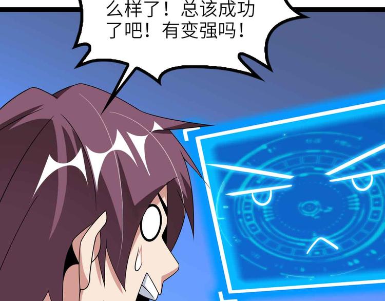 第170话 发家致富新路子！(1/2)-第172话