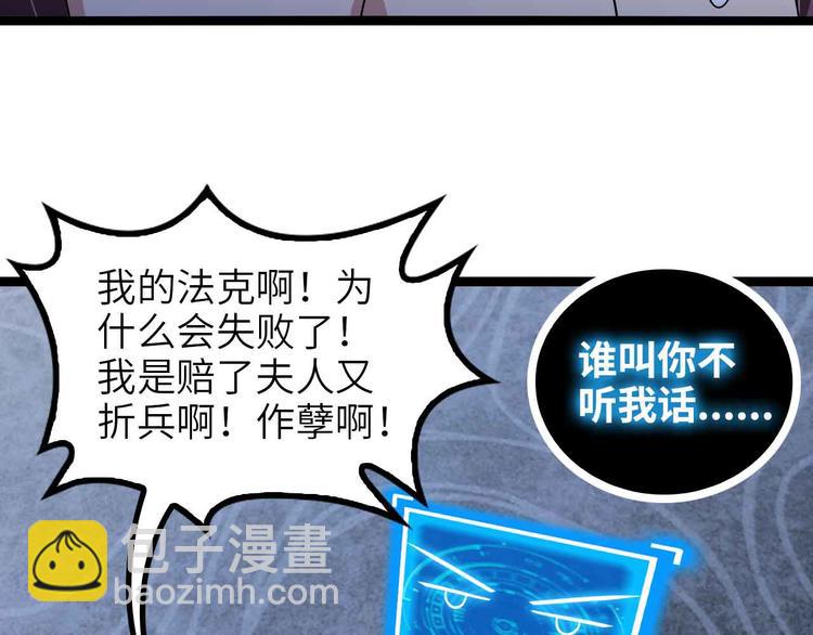 第170话 发家致富新路子！(1/2)-第172话