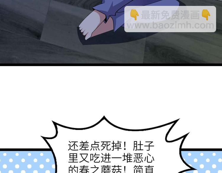 第170话 发家致富新路子！(1/2)-第172话