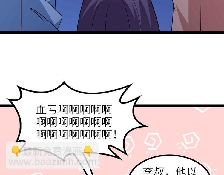 第170话 发家致富新路子！(1/2)-第172话