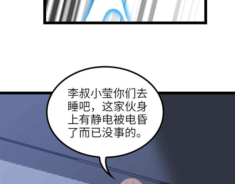 第170话 发家致富新路子！(1/2)-第172话