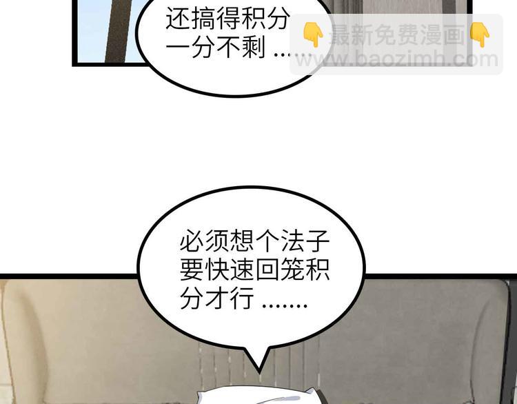 第170话 发家致富新路子！(1/2)-第172话