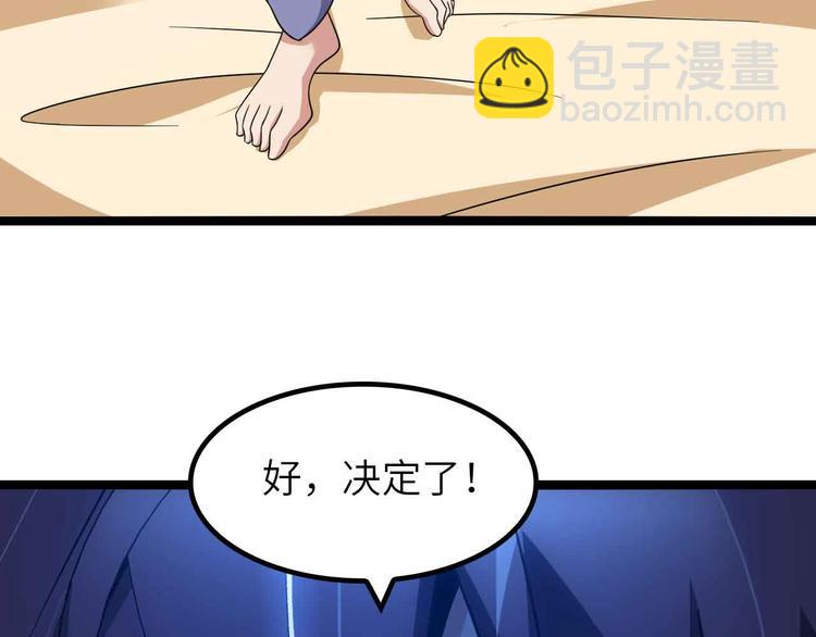 第170话 发家致富新路子！(1/2)-第172话