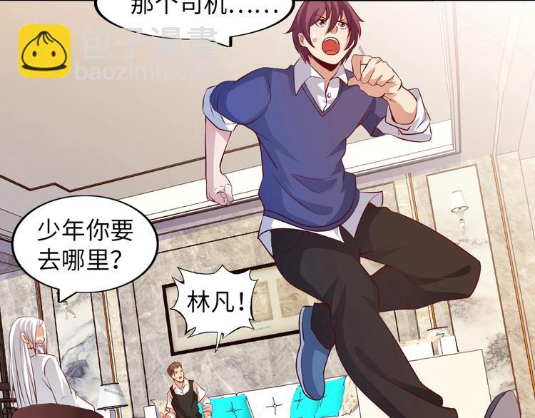 第18话 她的十二连射(1/3)-第18话