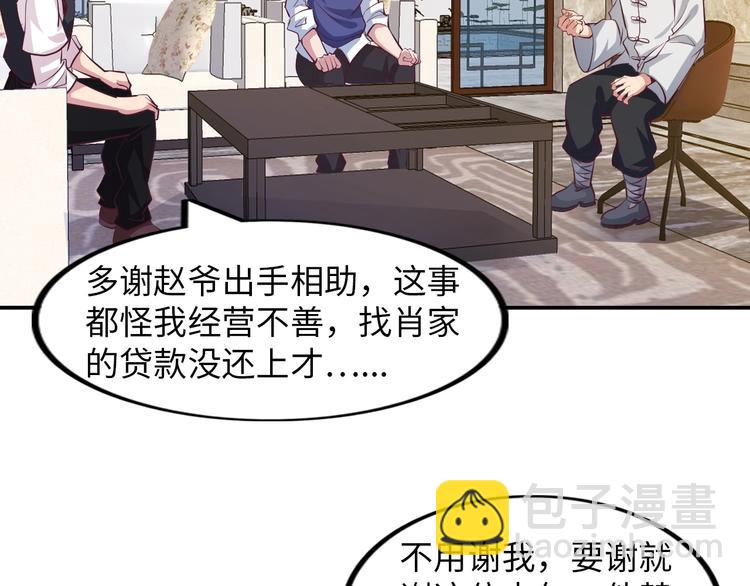 第18话 她的十二连射(1/3)-第18话