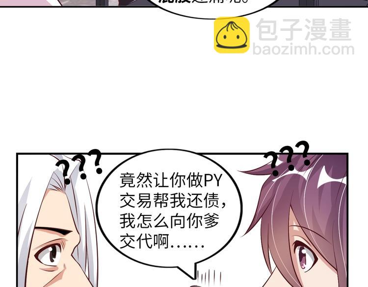 第18话 她的十二连射(1/3)-第18话