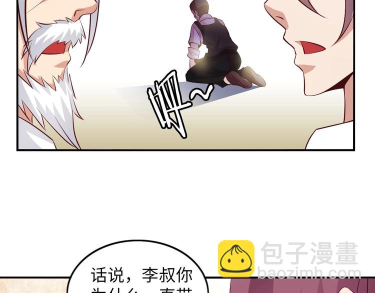 第18话 她的十二连射(1/3)-第18话